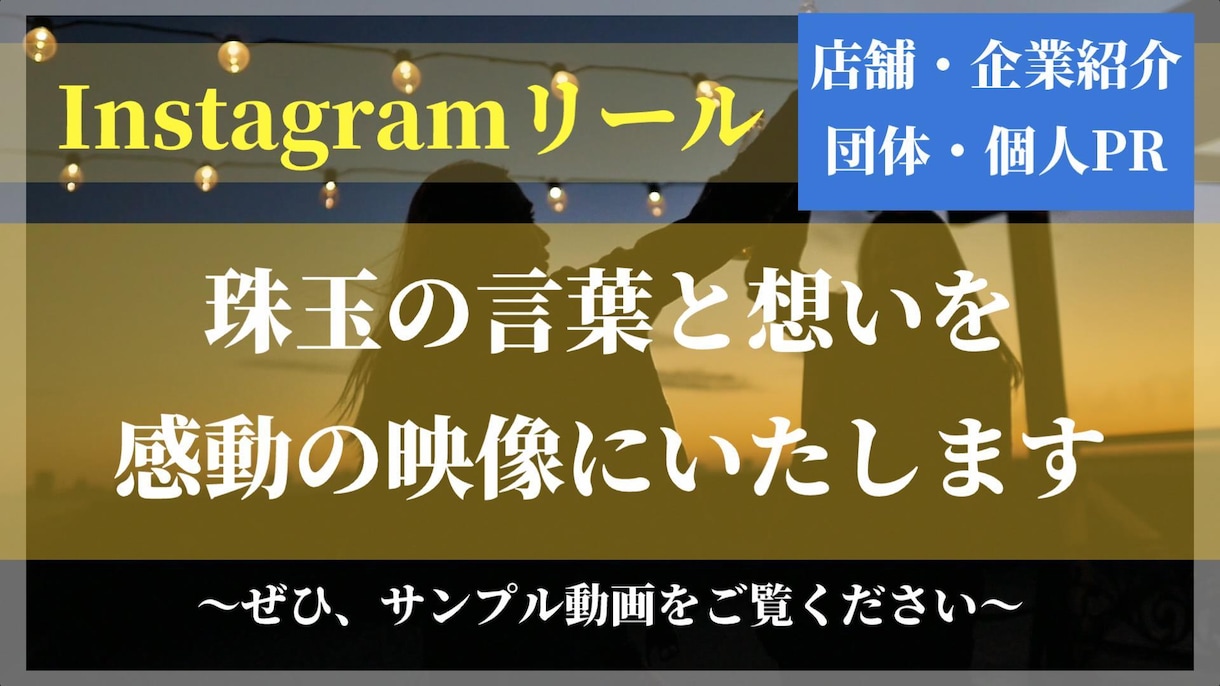 あなたの店の魅力と大切な想いを感動的な映像にします 心に響く言葉と映像で、あなたの魅力を唯一無二の形にしましょう イメージ1