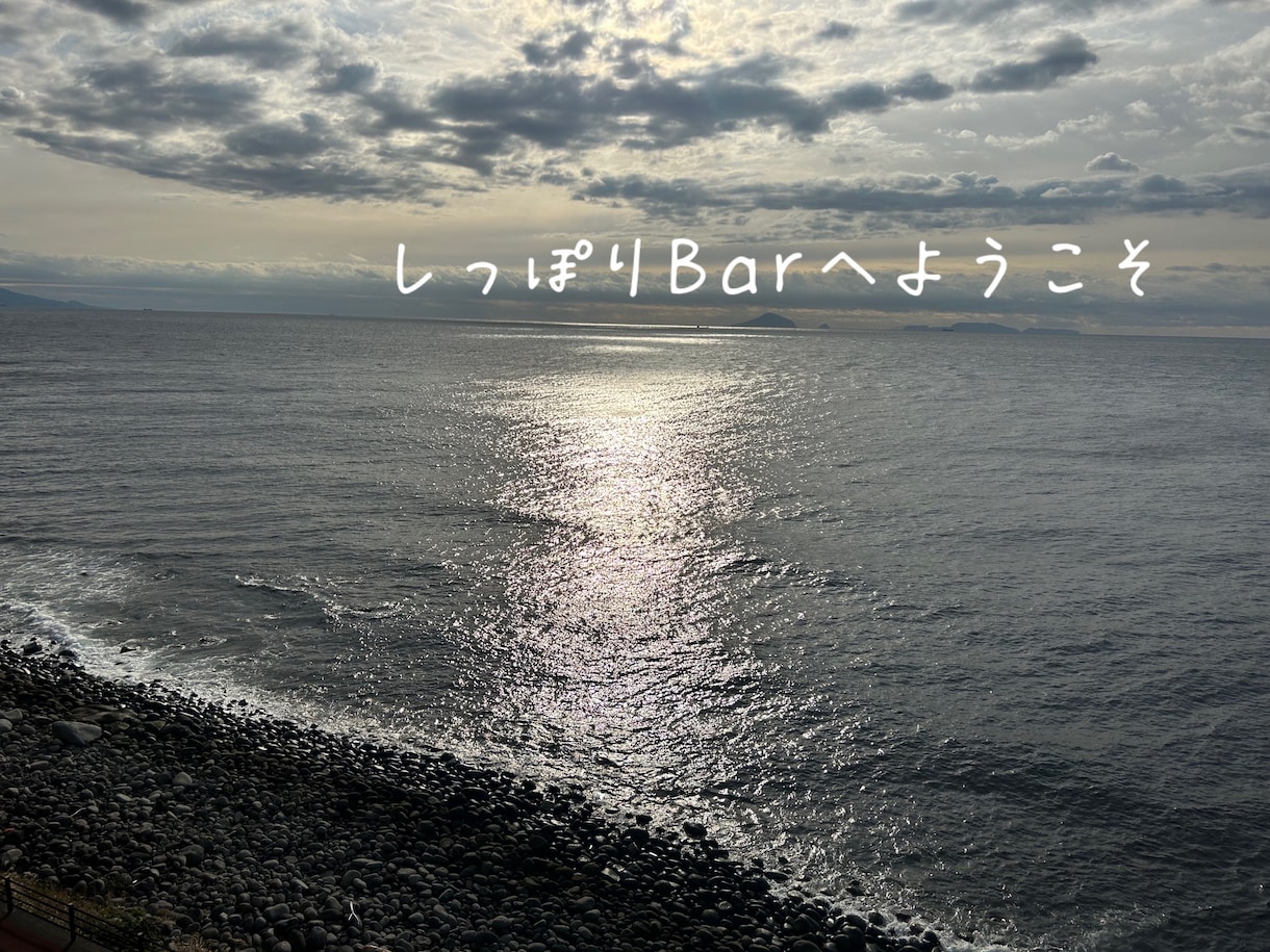 元看護師の作詞家★あなたの話お聞きします 私があなたの心を癒します♩恋愛/人生/夫婦/誰にも言えない話 イメージ2