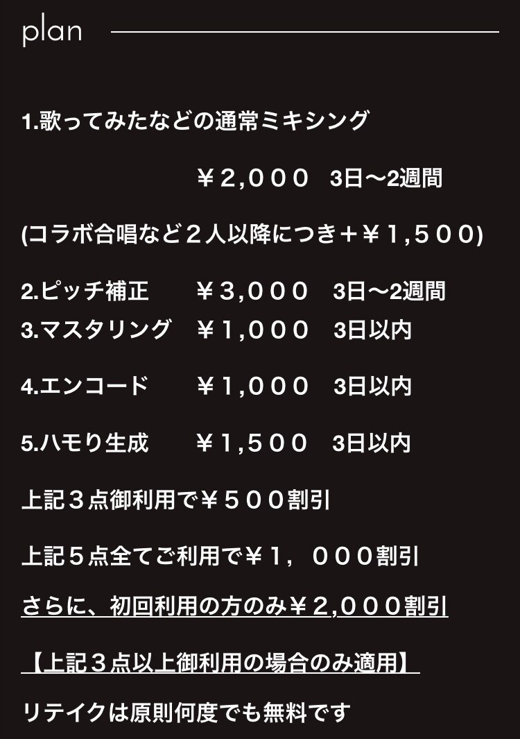 MIXの依頼を引き受けさせて頂きます 確かなクオリティを求めたい方へ。 イメージ2