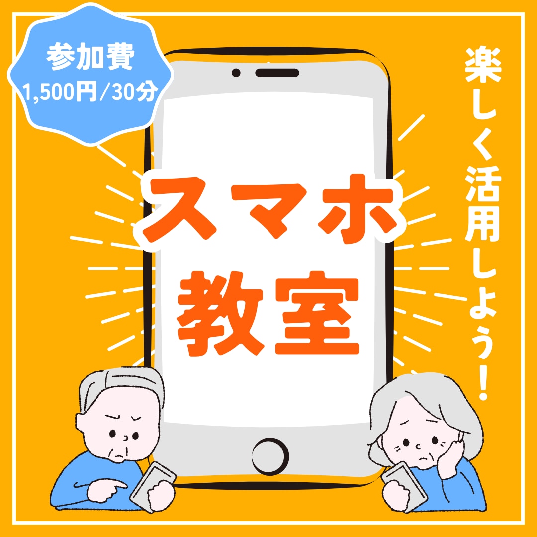 家族には聞きづらいスマホのお困りごと承ります 9年間携帯ショップに勤務し、接客販売業務を担当してきました！ イメージ2