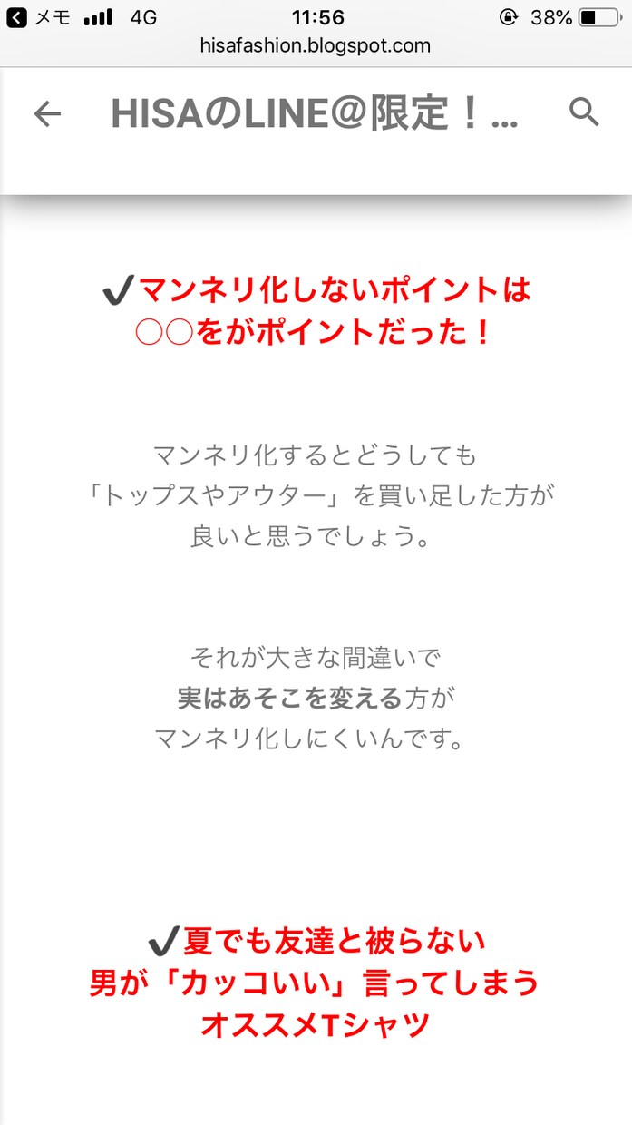 モテる外見をあなたにプレゼントします 外見に自信がない方、彼女が欲しい方へ イメージ4