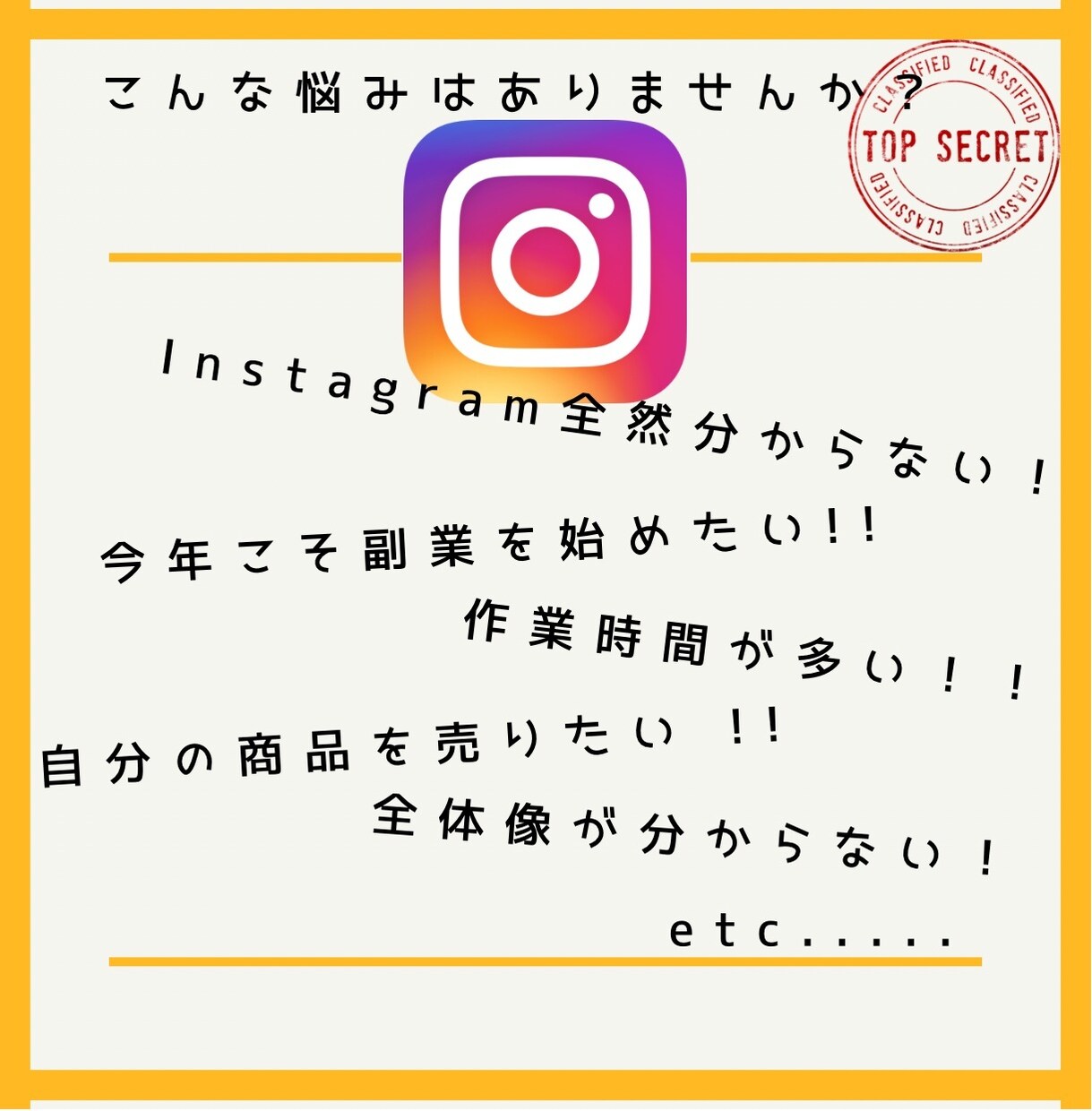 Instagram運用で必要なこと全て教えます 忙しいけど始めたい人向けに無駄を省きました。 イメージ2