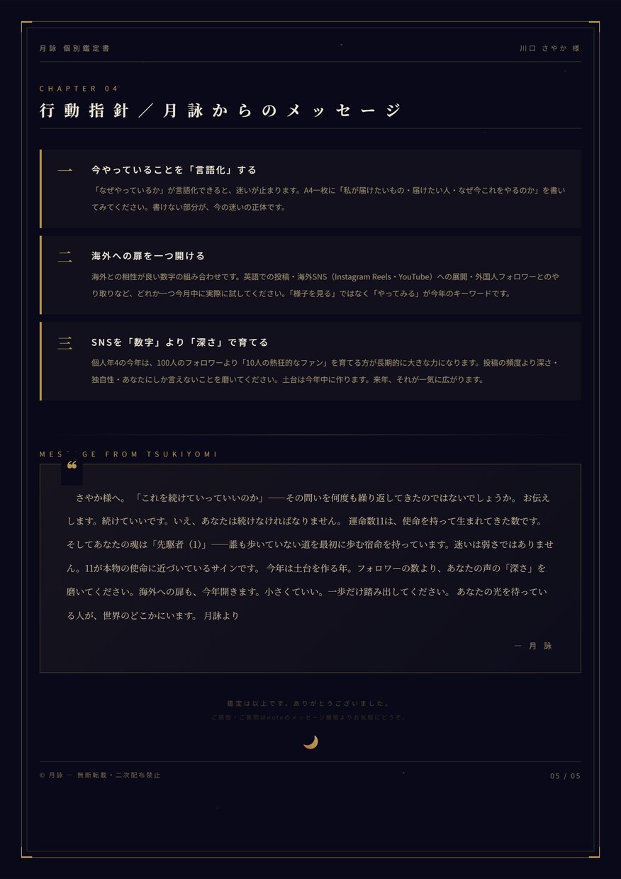 数秘術の占い領域であなただけの鑑定をします あなただけの鑑定結果を知ったら今まで以上に輝き始めます。 イメージ6