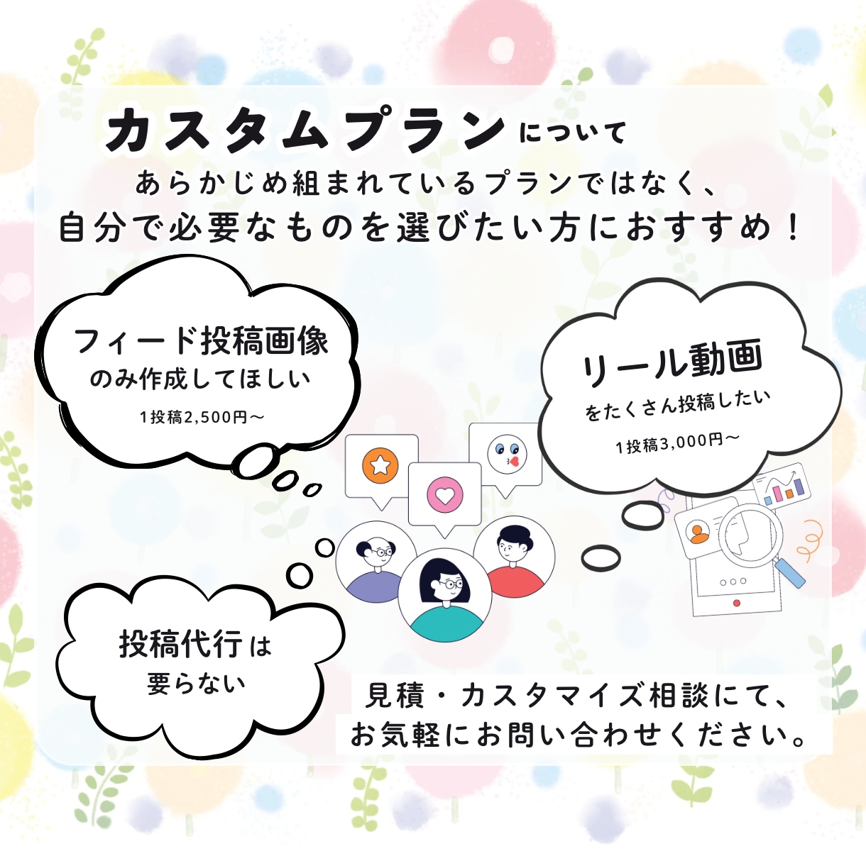 集客につながるInstagram運用代行ます 運用の目的や現状のお悩みを丁寧にヒアリング！ イメージ4