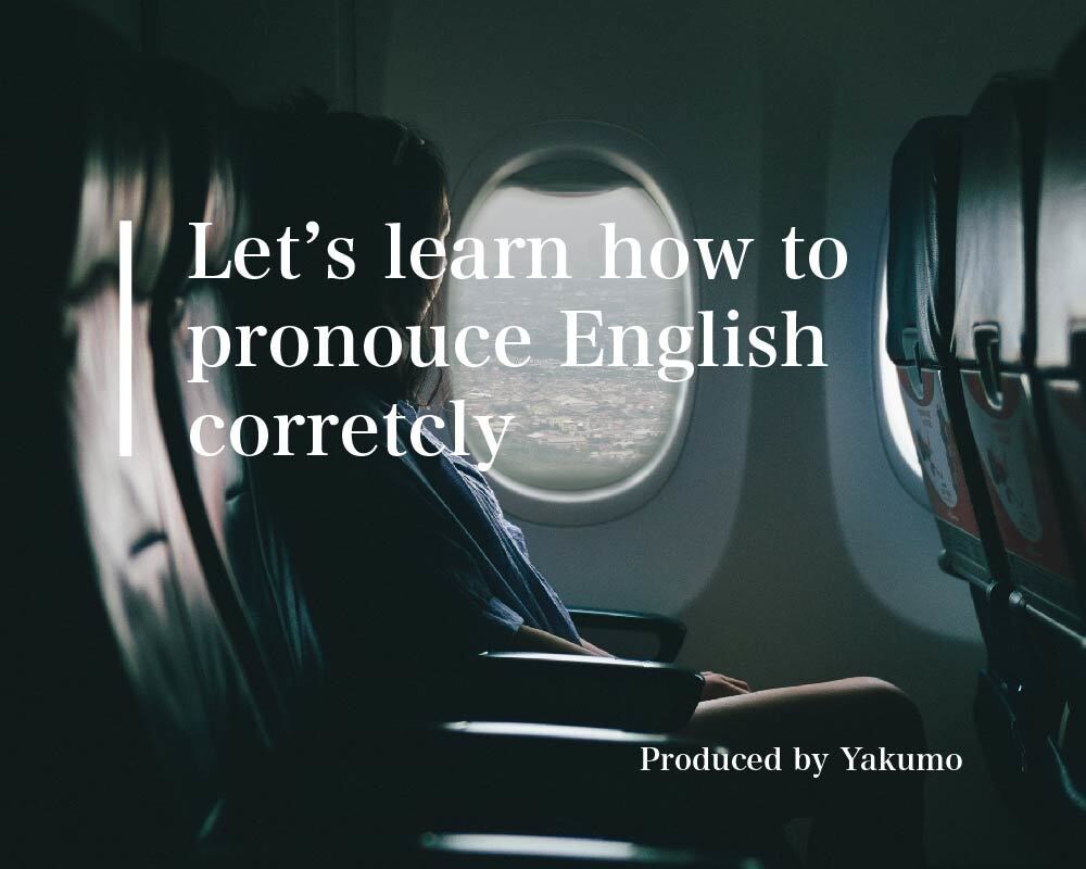 中・上級者向けの英語発音矯正レッスンをします 現地で本当に使える英語の発音を教えます！ イメージ1