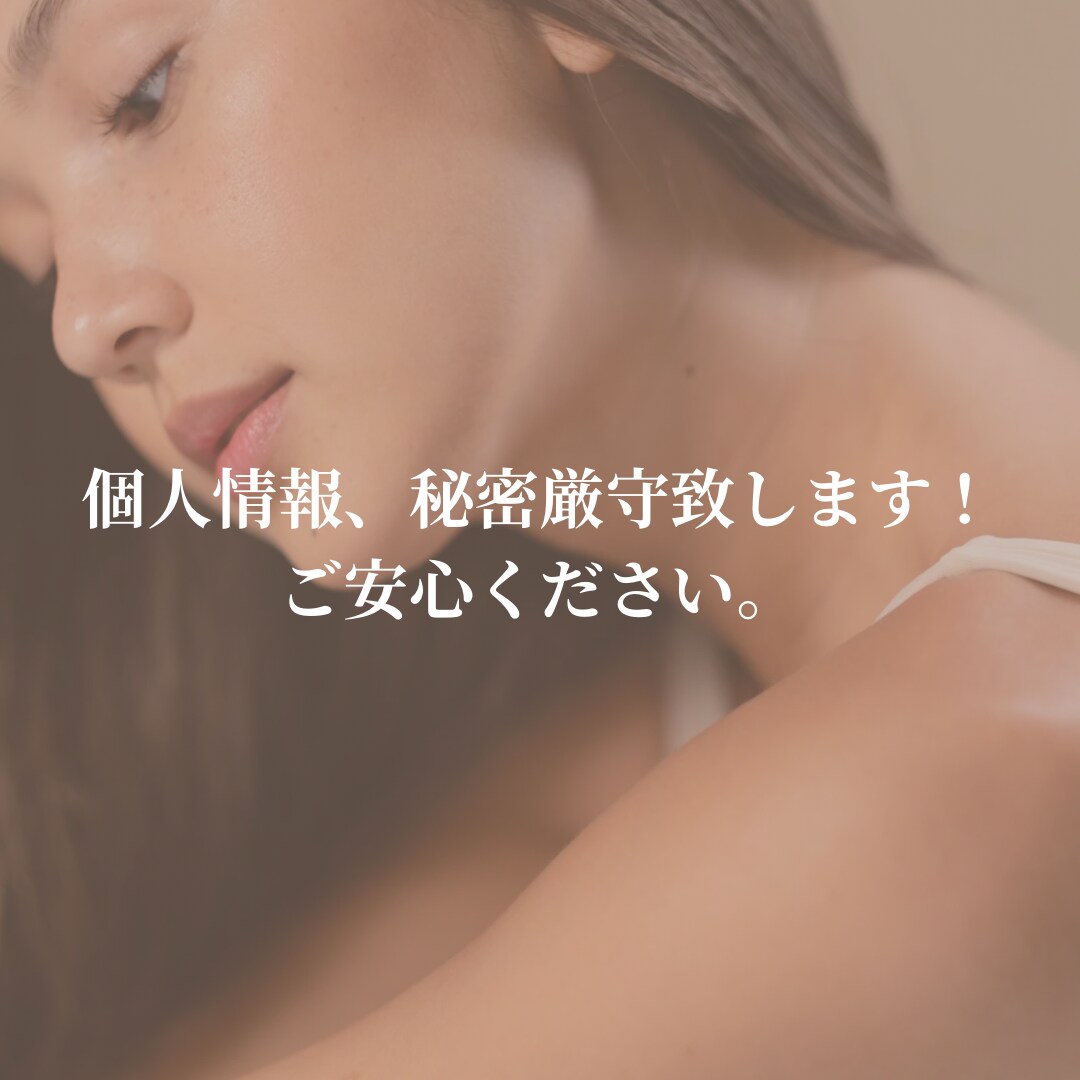 秘密厳守！【悩み・愚痴・相談・その他】お話聞きます あなたのペースでお話ししてください♪ イメージ7