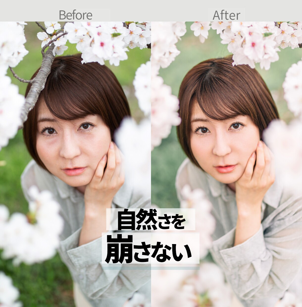SNSプロフィール写真を自然に美しく整えます 第一印象で信頼される、広告基準の人物レタッチ イメージ1