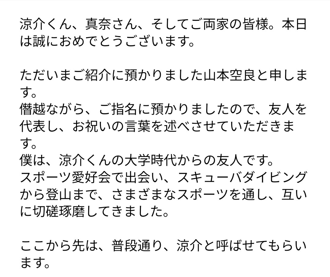 手紙、メッセージなどを読みやすく伝わる文章にします あなたの想いが伝わるように！プロ作家がお手伝いします。 イメージ5