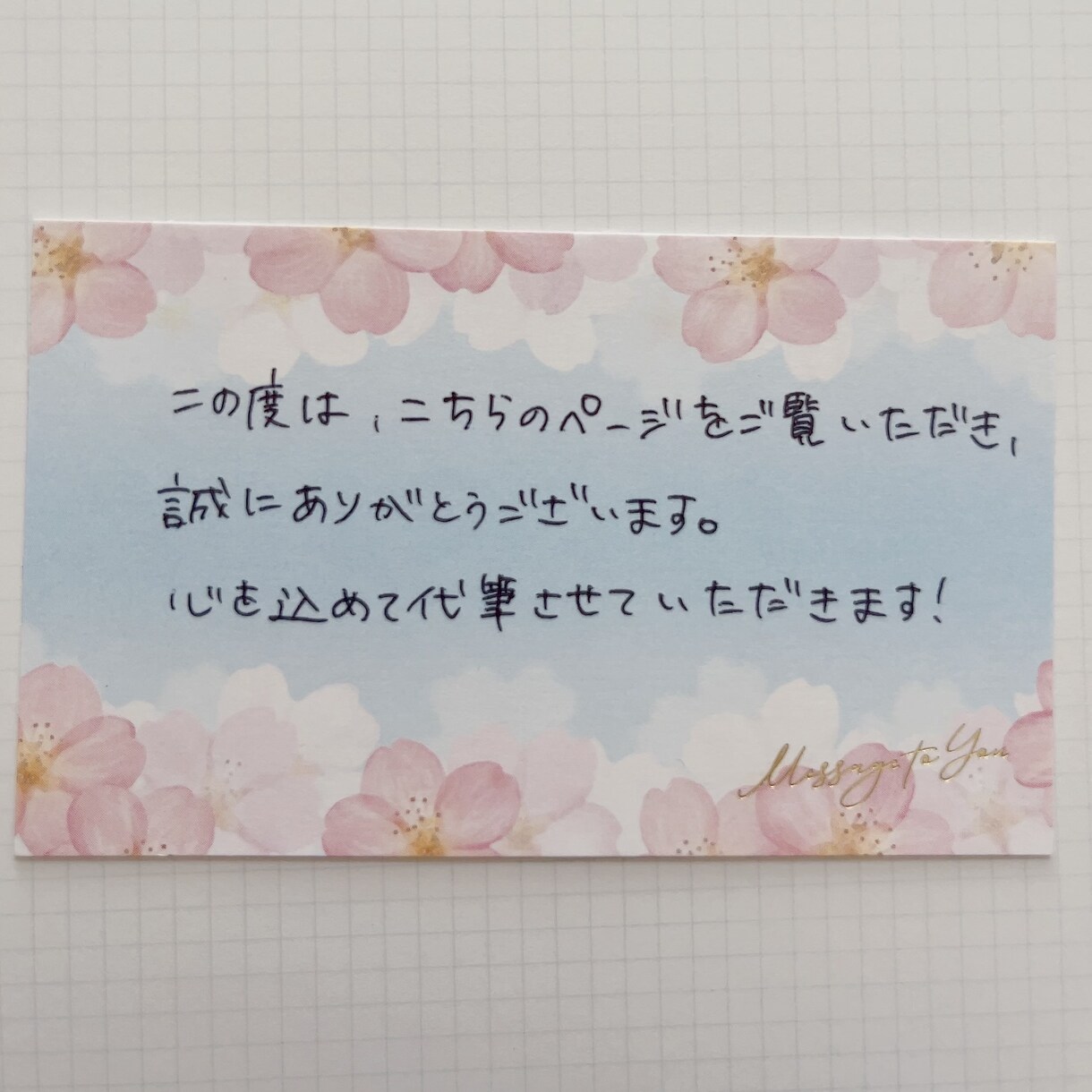 心を込めて代筆いたします メッセージカード、ファンレター、宛名書きなど✉️ イメージ3