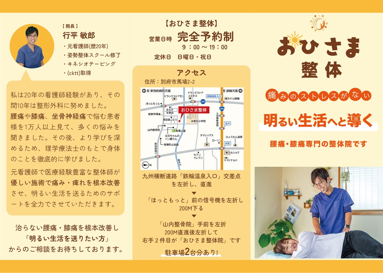 ３名限定！! 印象に残るチラシを作成いたします シンプルなデザインからおしゃれなデザインまで対応◎ イメージ9