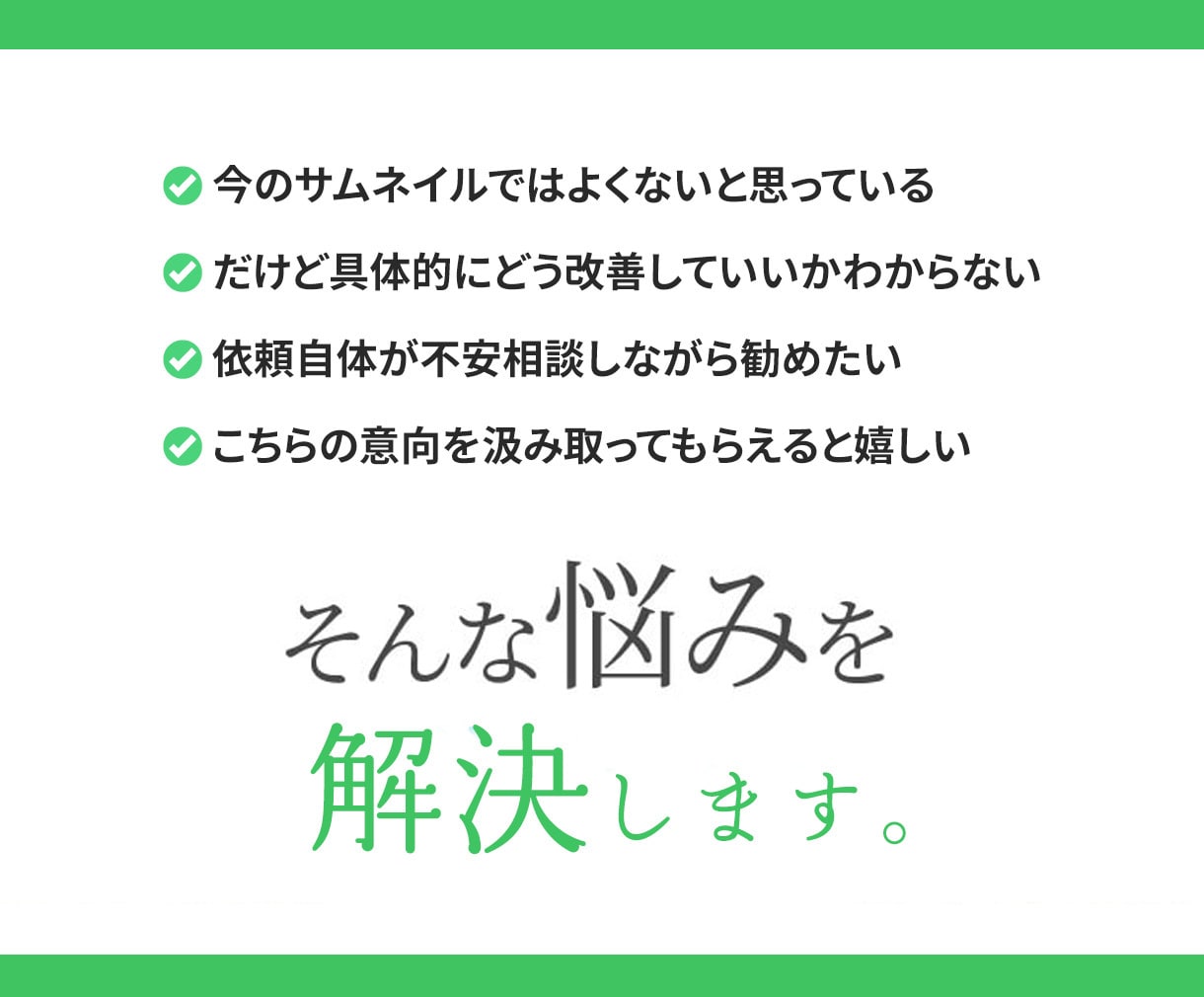 ココナラサムネイル「反応を変える！」作成します サムネイル初心者歓迎｜見た目9割の勝負に！クリックされる構図 イメージ3