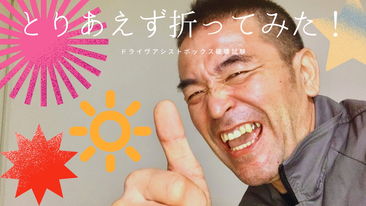 ユーチューブサムネイル2枚１０００円にて承ります 迫力のある画像と、独特な画像が欲しい方必見です！！ イメージ2