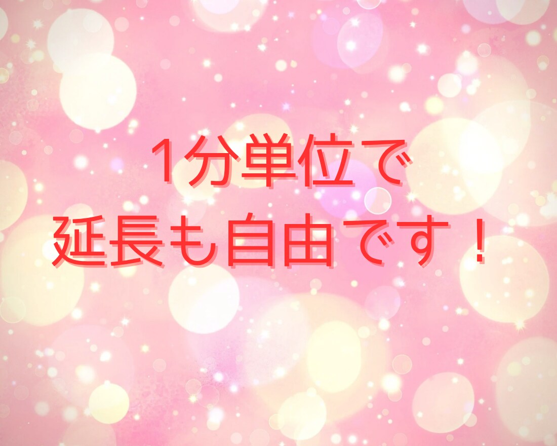 5分10分などちょこっと歓迎！愚痴モヤお話聴きます 共感力100%相談/失敗/弱音/愚痴話してスッキリ癒され安心 イメージ3