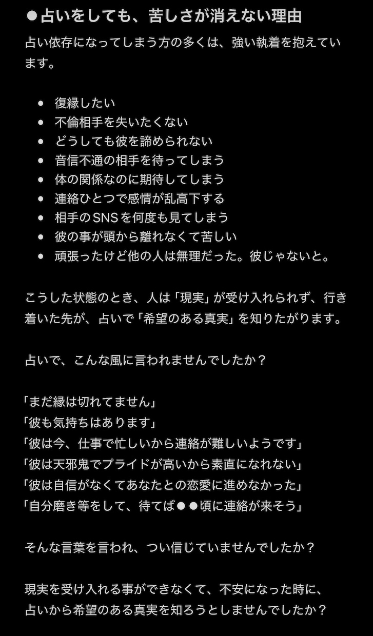 占い依存卒業•執着卒業•ジプシー卒業の指導をします 占い依存・恋愛依存から脱却し、本当の自分を取り戻しましょう！ イメージ3