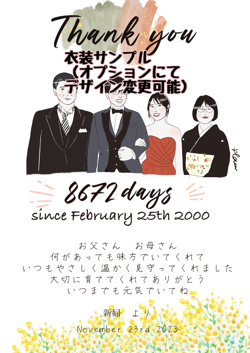 両親への記念品　似顔絵入り子育て感謝状を作成します 2点セット！結婚式や記念日の両親贈呈品 イメージ4
