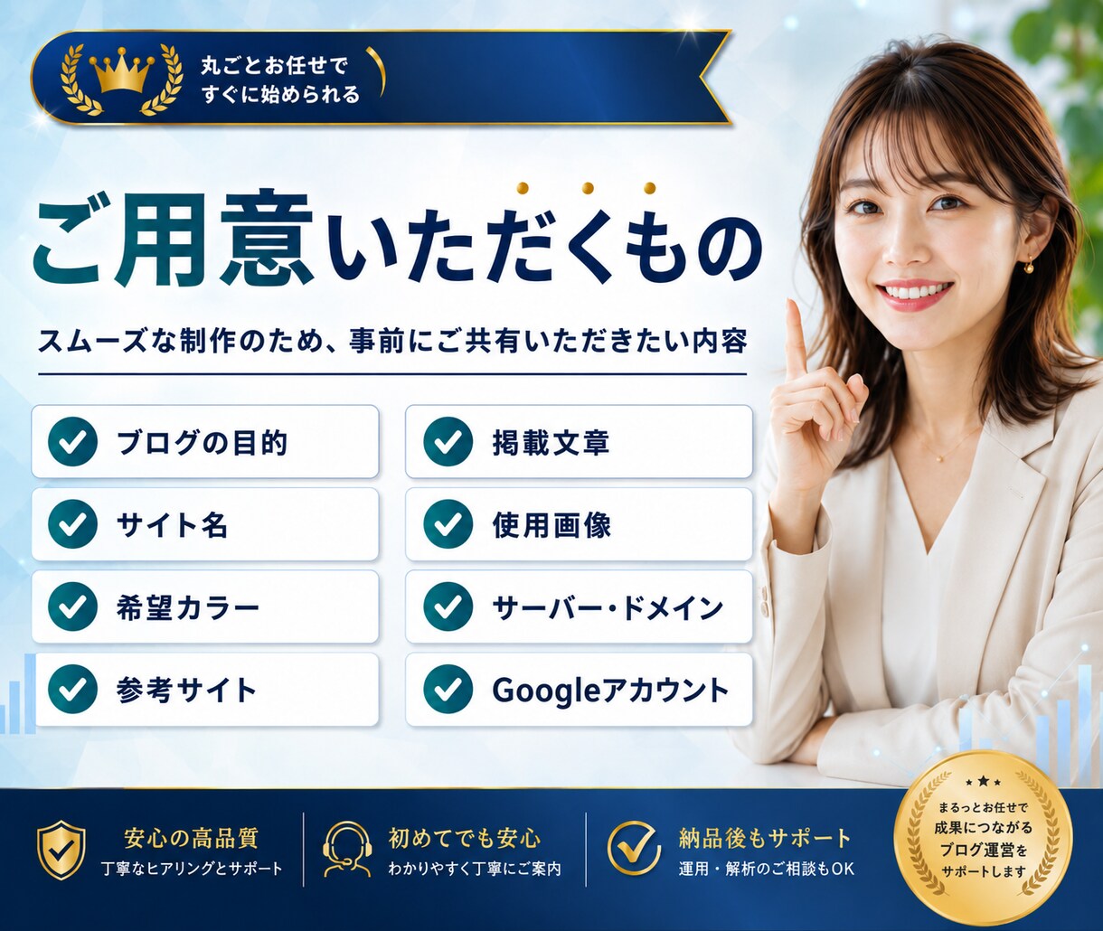 WordPressブログと計測環境を構築します 制作・GA4・サーチコンソール・GTMまで一括対応 イメージ8