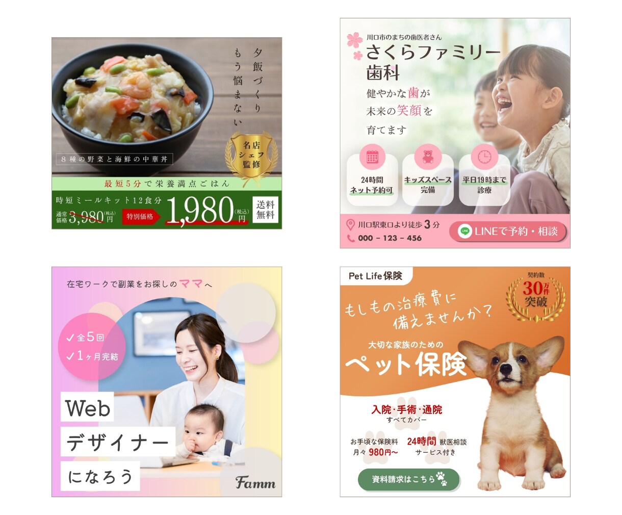 元大手金融機関講師が"伝わる"バナーを作成します 資料作成のプロが伝わる設計をご提案・修正無制限・最短3日納品 イメージ2