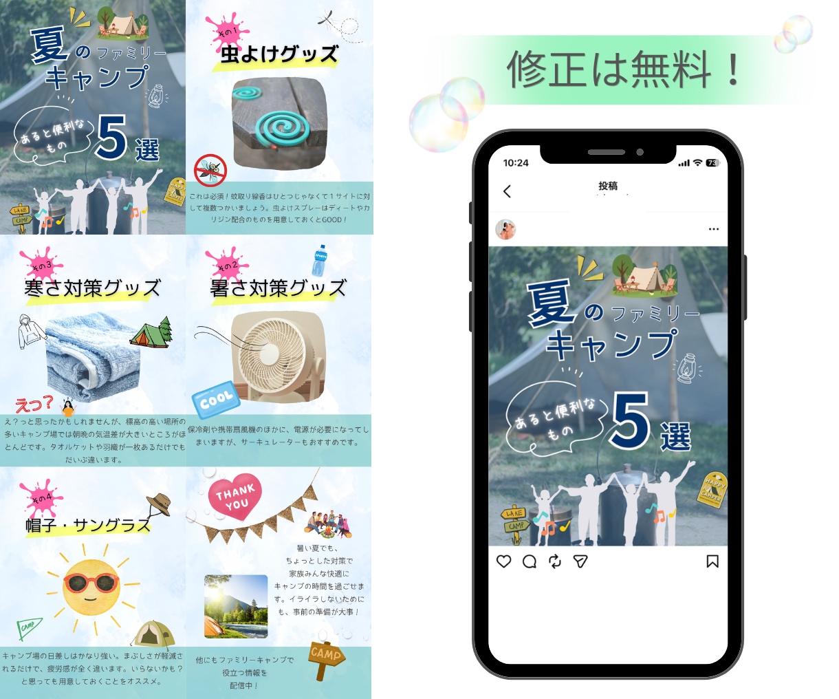 インスタ・Instagram投稿画像作成します SNS集客/Instagram/投稿/丁寧に作成します！ イメージ4