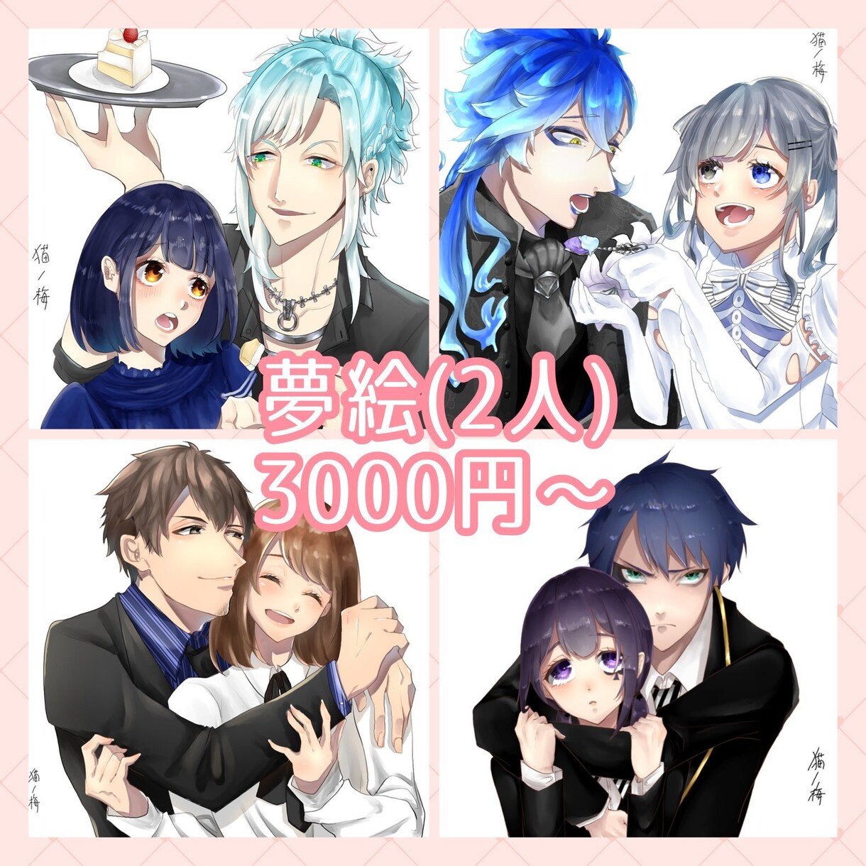 夢絵からイラスト、一枚絵、アイコン描きます 実績を積むために約50%OFFでお引き受けします！ イメージ2
