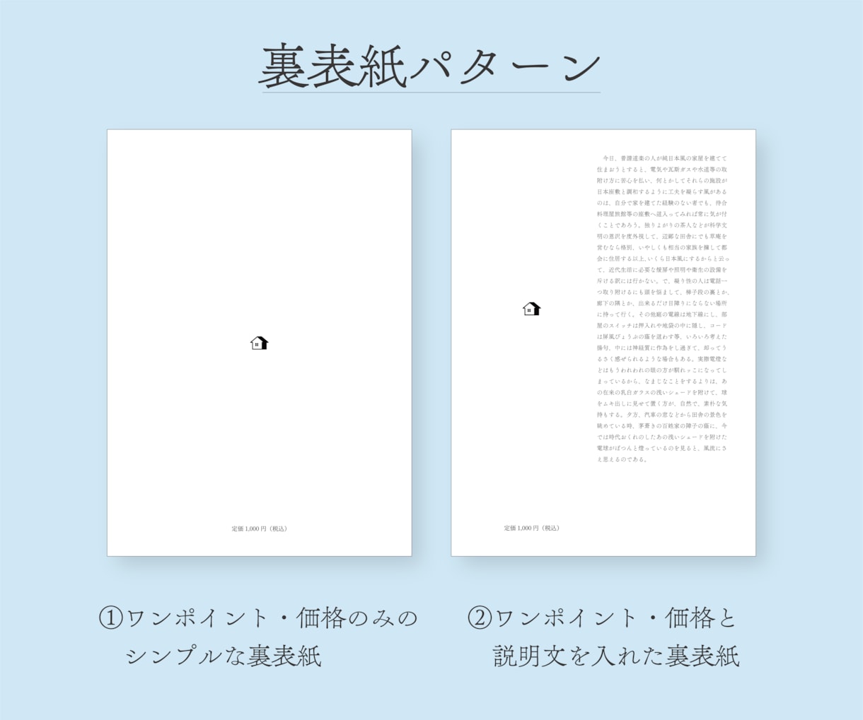 ZINE・同人誌のシンプル表紙デザインします 5種類から選べる　文芸・エッセイ・日記の表紙 イメージ8