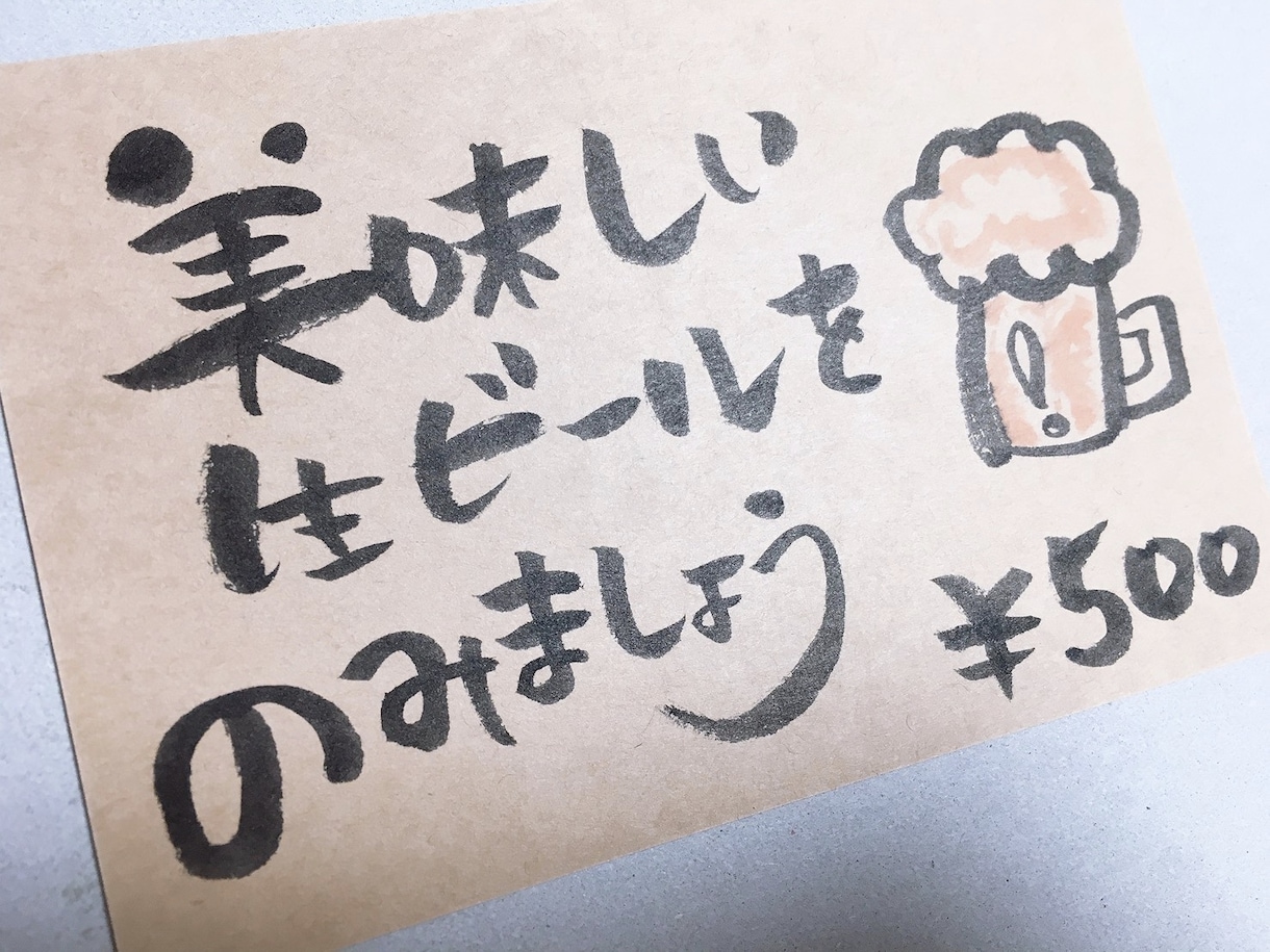 書道のプロがメニュー表、POP手書き作成します 味のある字を活用しませんか。ご要望にお応えします。 イメージ2