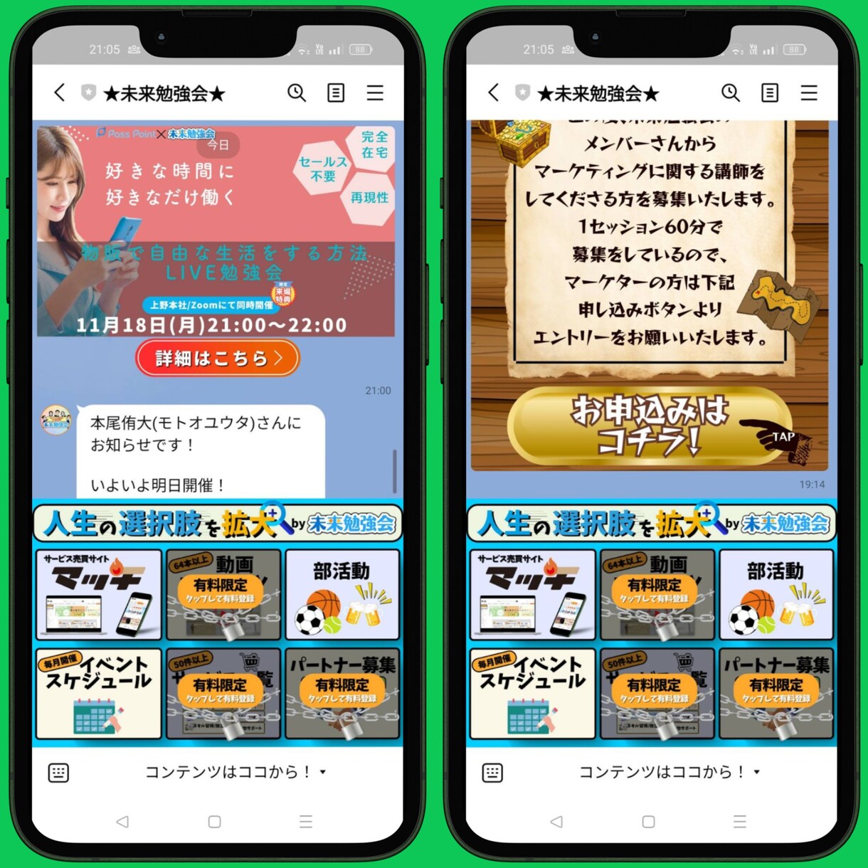 成果に繋がるLINE公式アカウントを作成します 構築から使い方、運用、リッチメニューまで徹底フルサポート！ イメージ1