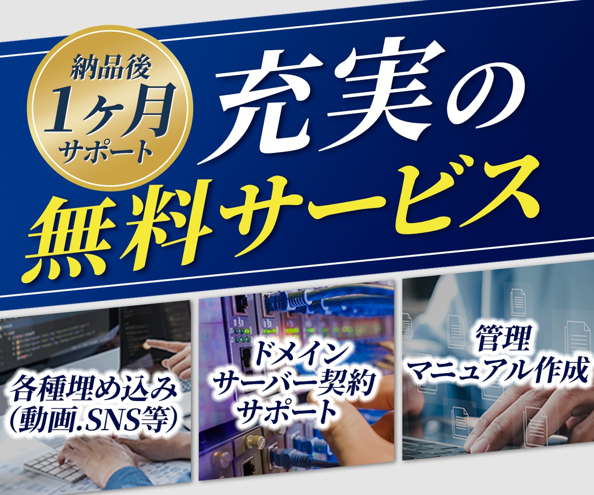 WordPressで本格的なHPを制作します 初めての方も安心！高品質なホームページを丁寧に制作します。 イメージ2