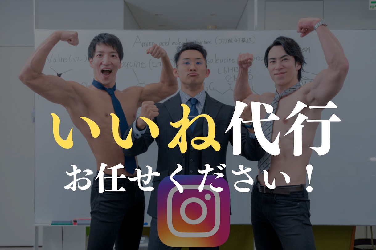 Instagramいいね1日”150件”代行します ターゲット層にいいねしていきます イメージ1