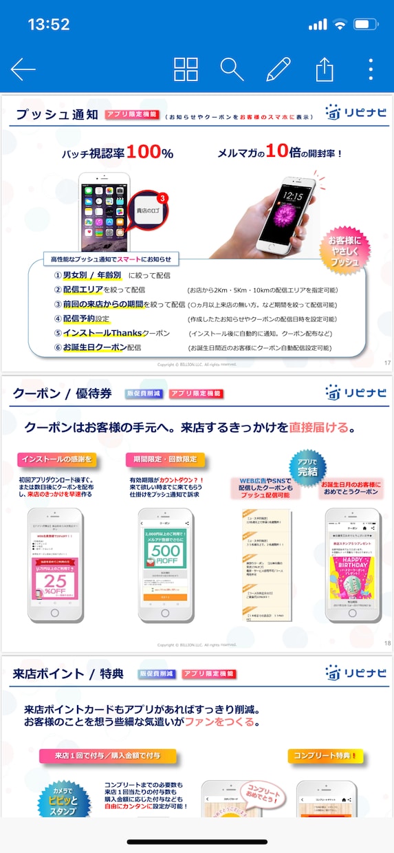 PowerPoint資料ブラッシュアップします 500円で添削・修正。綺麗な企画書に生まれ変わらせます イメージ2
