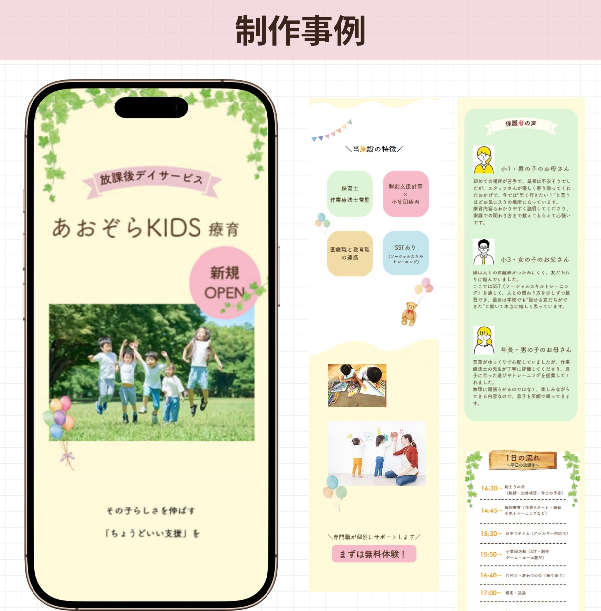 女性・ファミリー向けに完全オリジナルLP制作します 5名様限定：2万円／Wixで制作／看護師デザイナー イメージ2