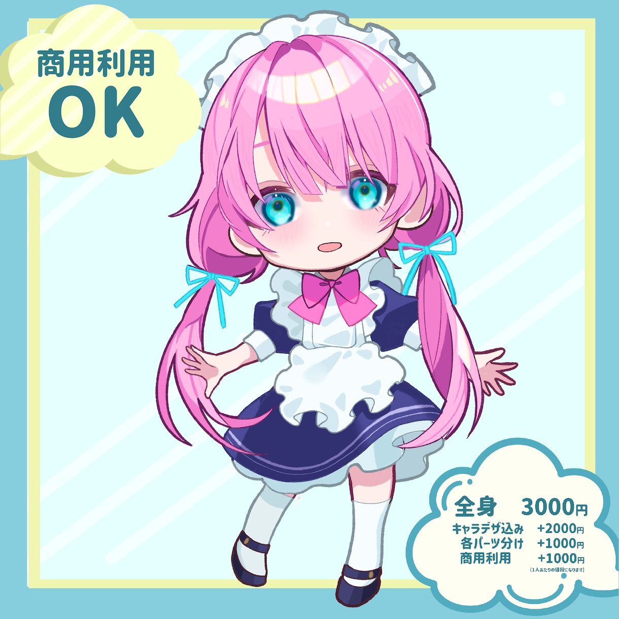 可愛いデフォルメイラスト描きます 【ア女の子から男の子まで、可愛いデフォルメイラスト描きます！ イメージ5