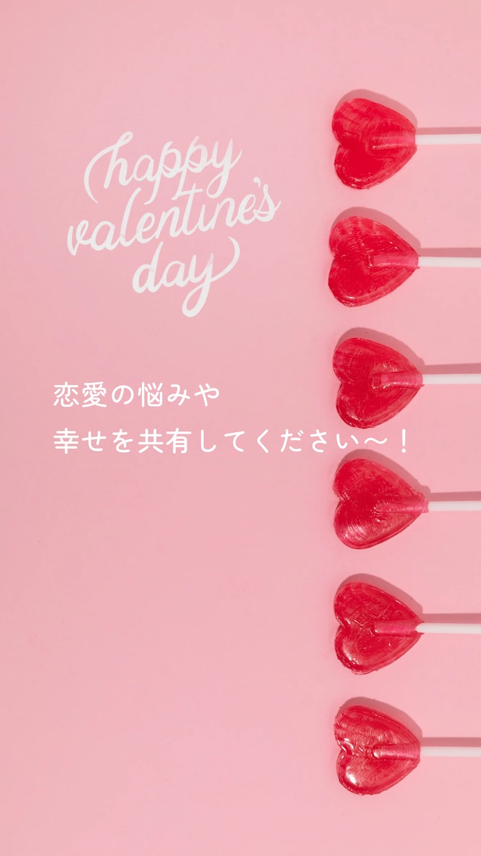 マッチングアプリの添削、お相手への返信考えます マッチングアプリで結婚した私が一緒に添削、返信を考えます！ イメージ1