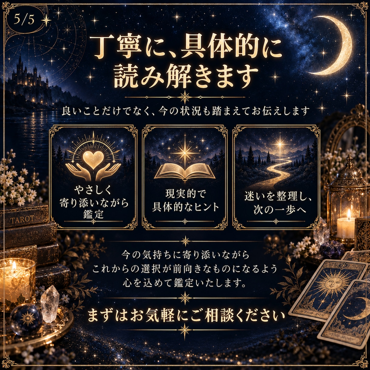 恋愛占い タロットで4つのお悩みを読み解きします 恋愛の不安や迷いを整理し、恋愛成就の一歩のヒントを探します イメージ4