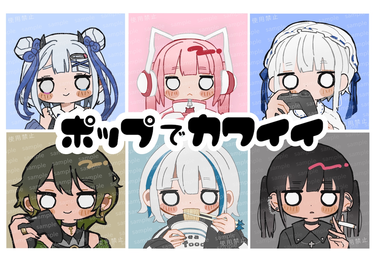 ポップでシンプル！かわいいアイコン描きます ＋2000円で商用利用可！修正無制限だから安心 イメージ1