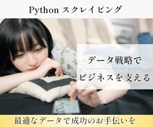 迅速・正確！データスクレイピングを承ります データでビジネスを支え、成長へ導くお手伝いをします！ イメージ1