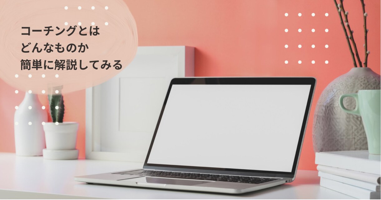 初回・女性限定|適職コーチングで悩み解決します お試し60分1テーマの課題解決します。 イメージ1