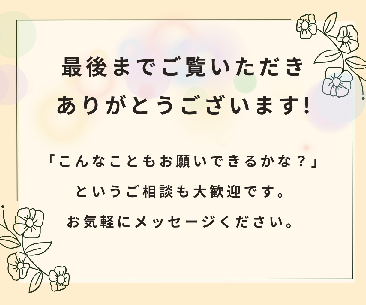 LINE公式リッチメニュー制作します 丁寧なヒアリングで安心してご依頼いただけます イメージ10