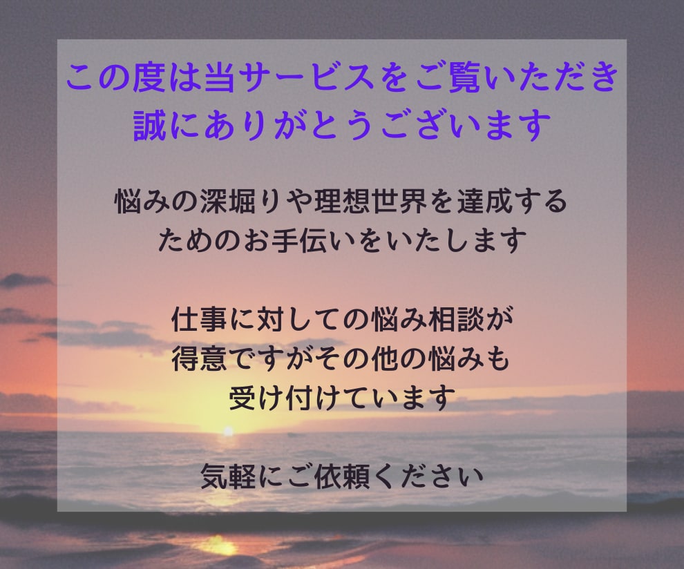 インサイト鑑定！数秘術×タロットで仕事運鑑定します 悩みの具体化と理想へたどりつくためのアドバイスをあなたに イメージ2