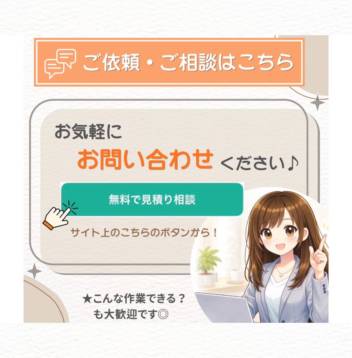 初回限定◎オンライン秘書を3時間お試しできます まずは気軽にお試し！面倒な事務をお任せください イメージ7