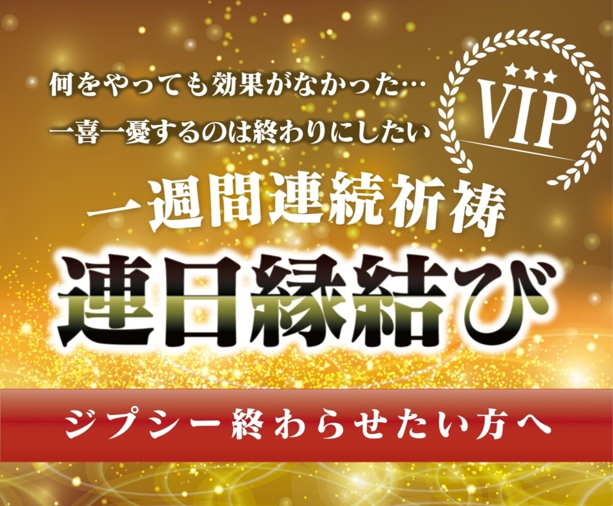 💬ココナラ｜ジプシー終わらせたい人必見！1週間縁結びします   霊視占い師　一美未来⁎⁺˳✧༚  
                5.0
      …