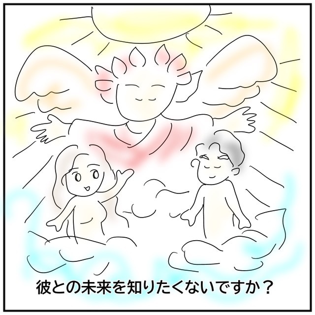 彼の今の気持ちが知りたい☆大ボリュームで届けます ♡片思い・結婚・不倫に悩まれている貴方☆深く鑑定致します♡♡ イメージ5