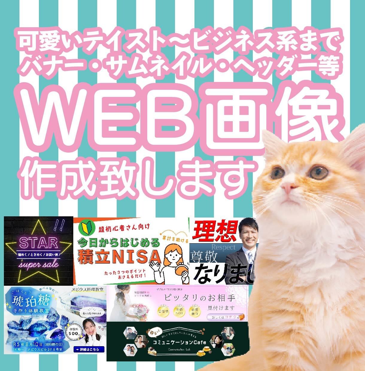 素敵なバナー★お安く作ります 見た人が豊かな気持ちになれるよう、心を込めて作ります☆ イメージ1
