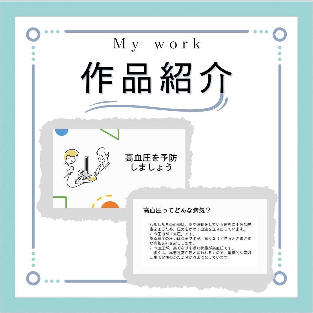 忙しい看護師さんのためにプレゼン資料を作成します 丸投げOK/あなたが作成した資料を真似して作成することもOK イメージ2