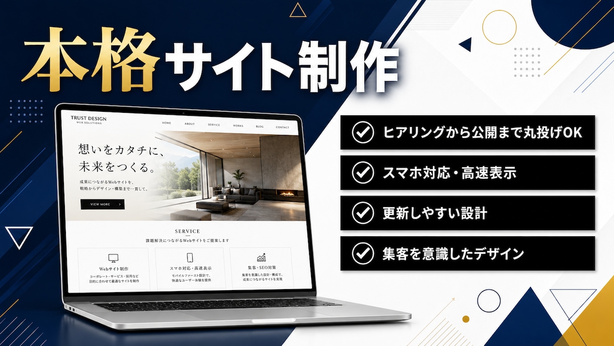 格安で本格サイトを制作します まず試したい方への入門プランです イメージ1