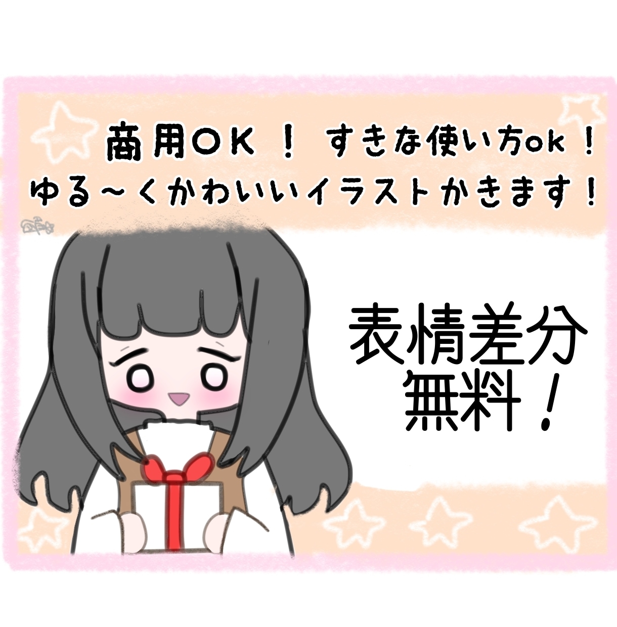 ゆる〜くふんわりしたアイコン描きます 最短即納可能！いつでも受付中！ イメージ1