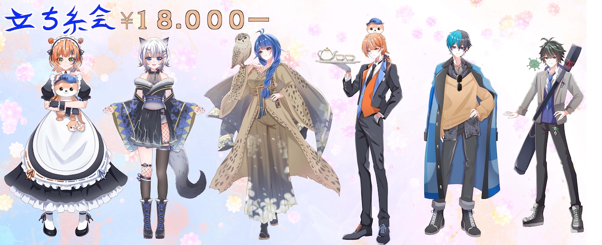 イラスト制作致します IRIAM、YouTube等で使用可能な立ち絵制作可能 イメージ1