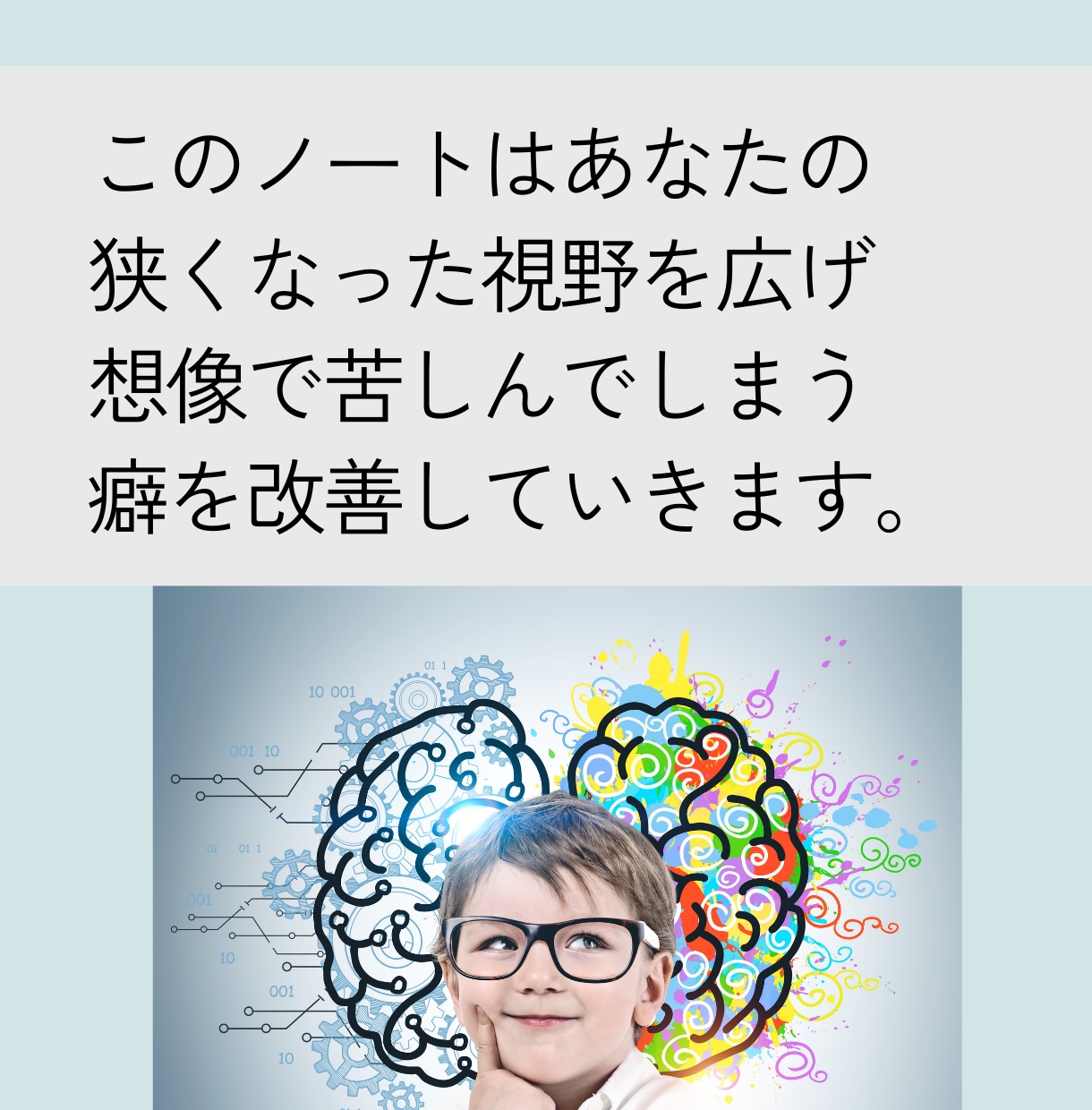 ９ステップでネガティブ改善をサポートします 自信がない、不安になりやすい考え方を修正するワークシート。 イメージ3