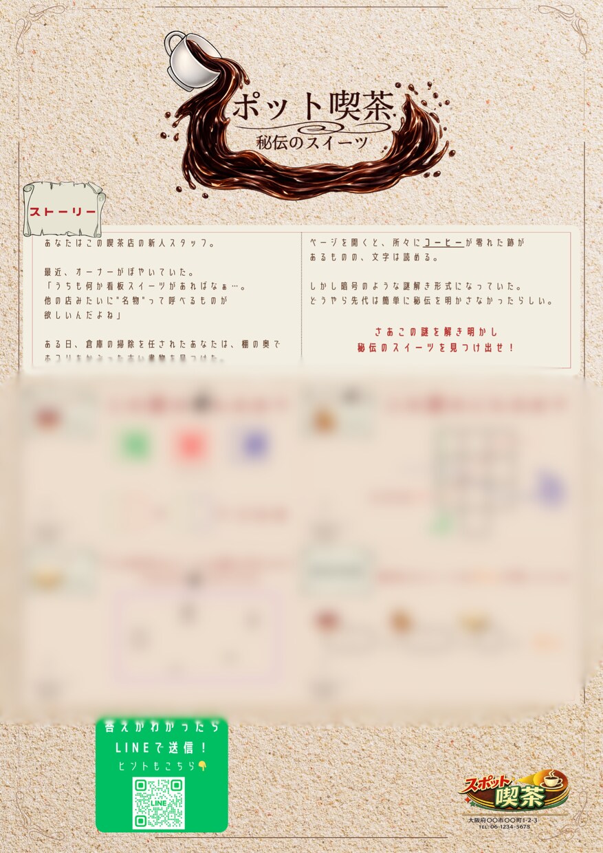 集客・イベント成功に｜オーダーメイド謎解き制作ます “体験価値”を設計し人が集まり記憶に残るイベントを創ります。 イメージ1