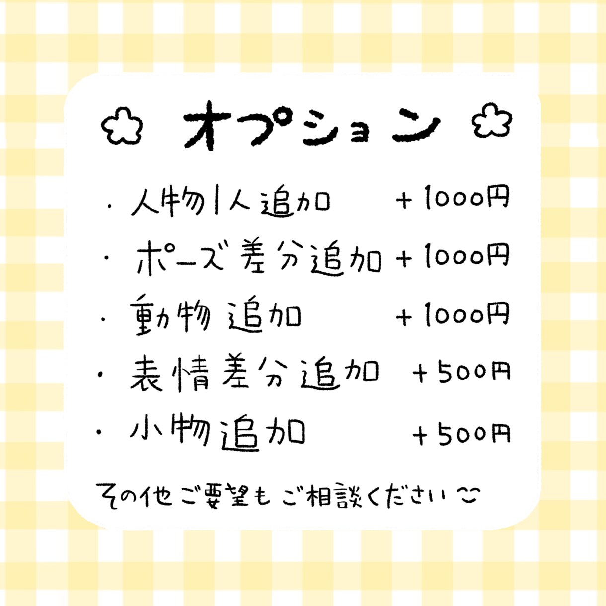 子ども風のかわいい似顔絵アイコンを描きます ゆるかわなタッチで貴方だけのアイコンに♪ イメージ5