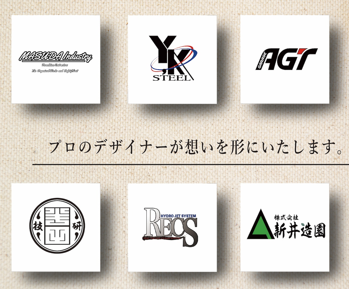 多種多様なロゴデザイン、制作いたします 企業や店舗の想いに応え、ブランドの“鍵”となるロゴデザイン！ イメージ2